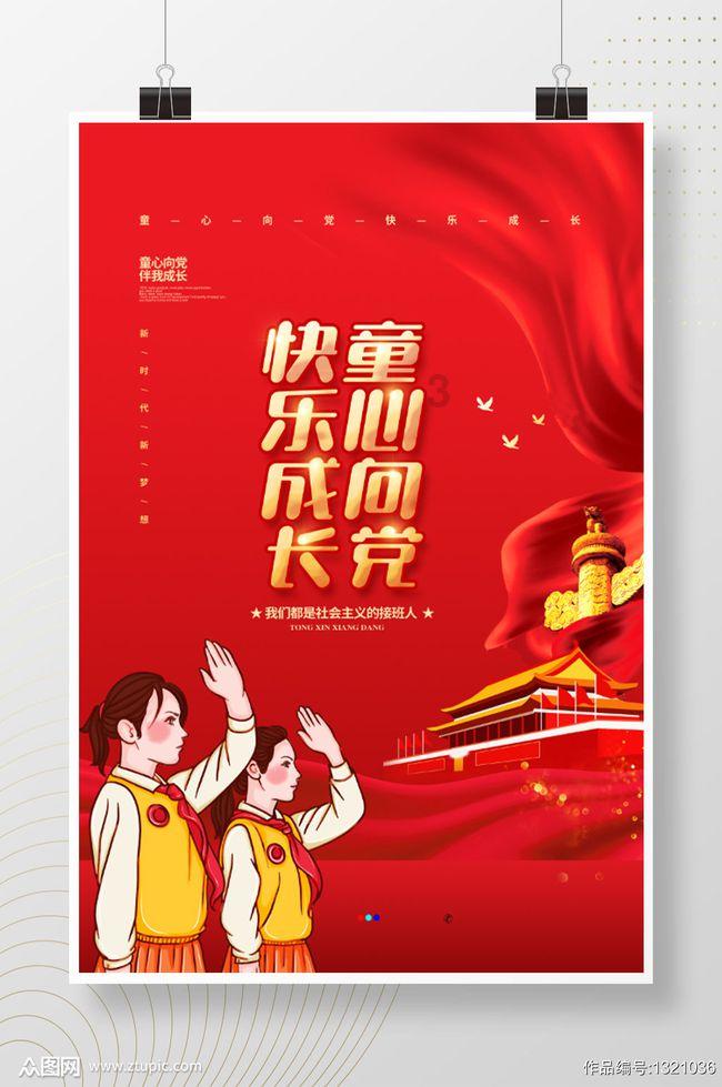 鹰击长空2